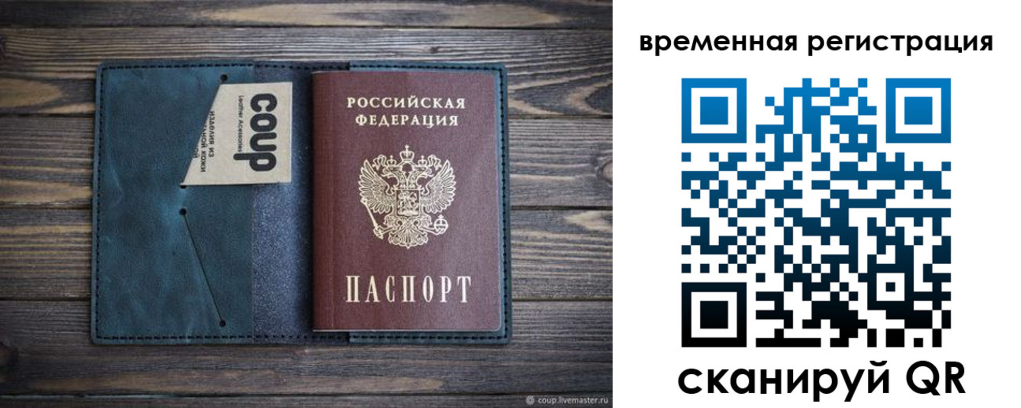 прописка 2025 в Верещагино