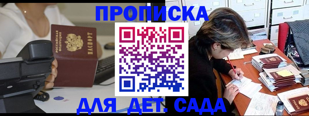 прописка в Верещагино