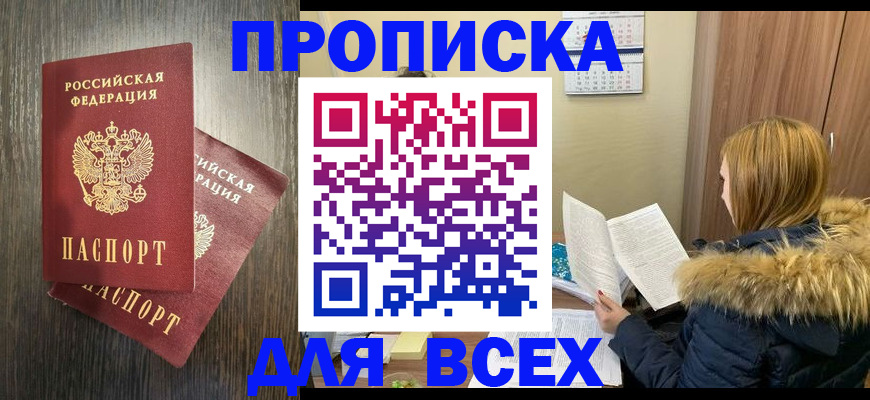 временная регистрация 2025 в Верещагино