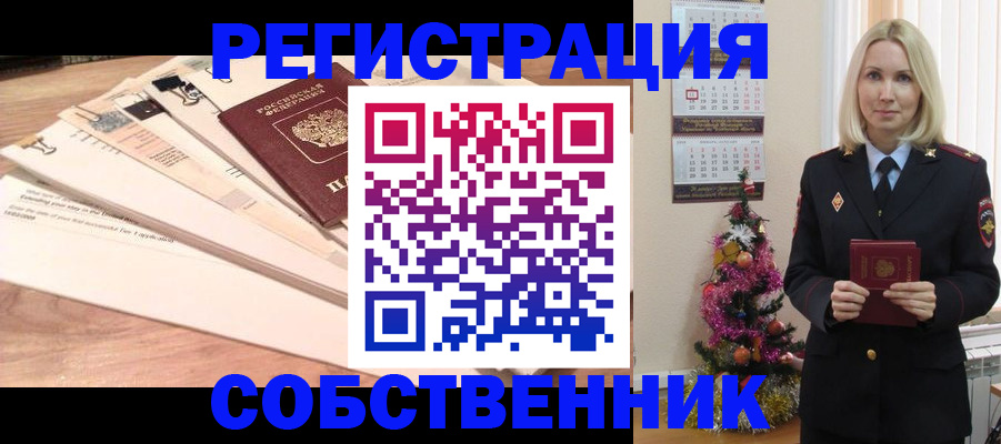 временная регистрация недорого в Верещагино