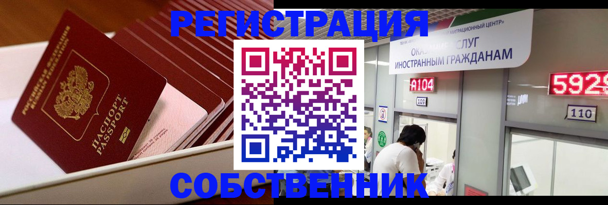 временная регистрация недорого в Верещагино